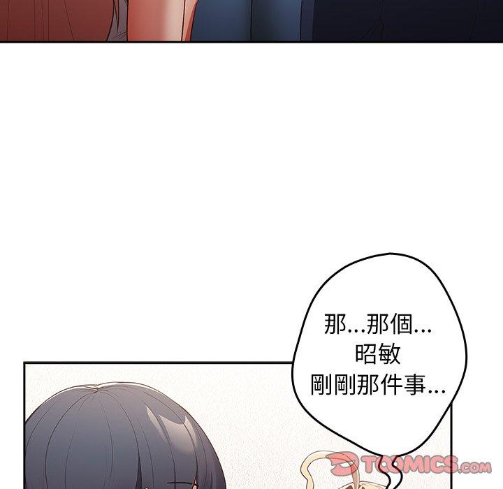 [韩国漫画] 游戏不能这样玩 剧情,巨乳大奶#[172P]-48