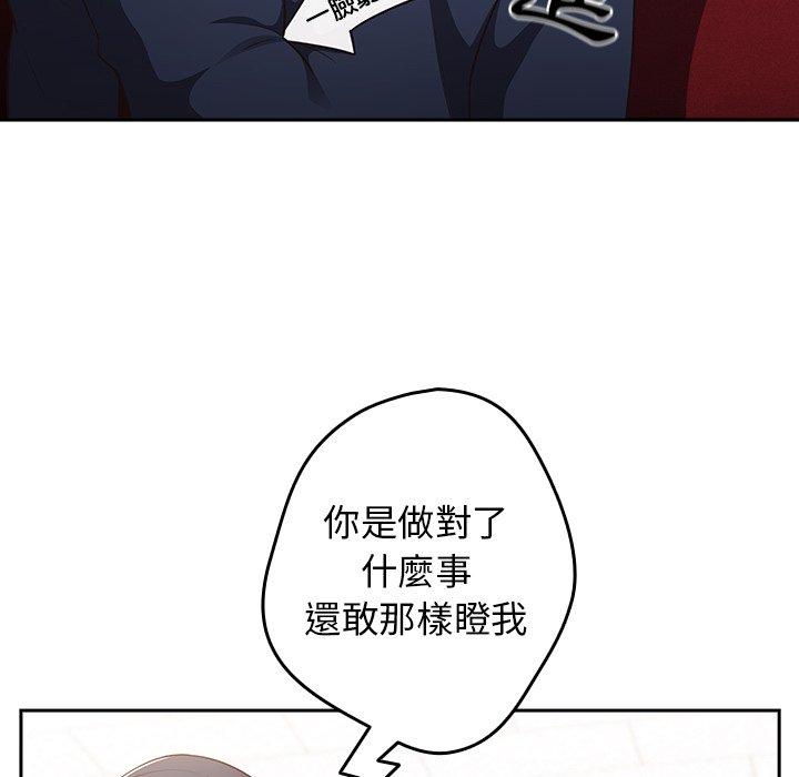 [韩国漫画] 游戏不能这样玩 剧情,巨乳大奶#[172P]-52