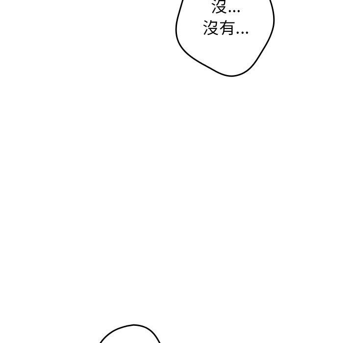 [韩国漫画] 游戏不能这样玩 剧情,巨乳大奶#[172P]-54
