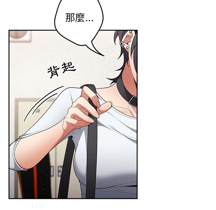 [韩国漫画] 游戏不能这样玩 剧情,巨乳大奶#[172P]-55