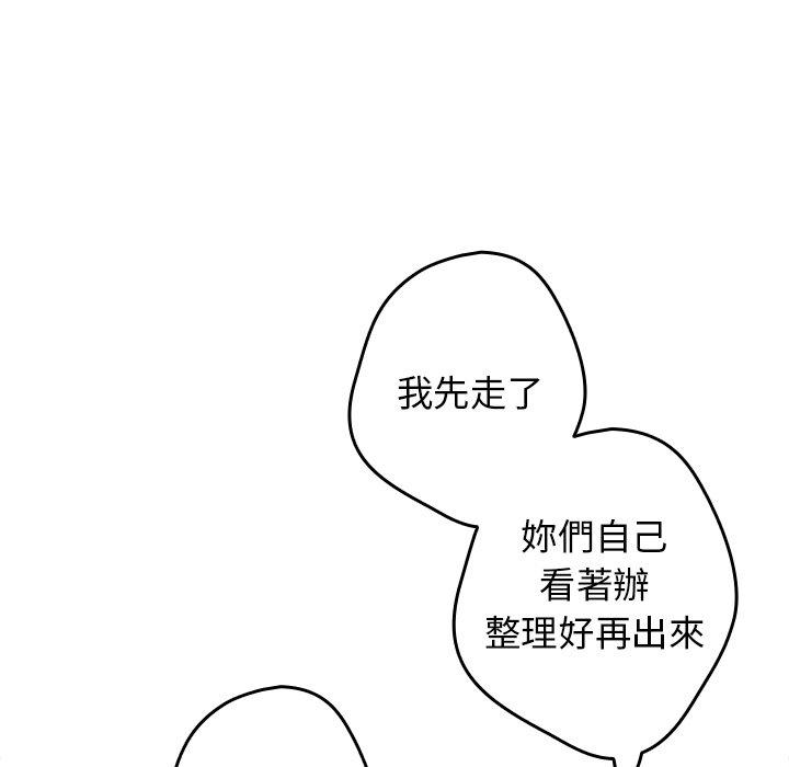 [韩国漫画] 游戏不能这样玩 剧情,巨乳大奶#[172P]-56