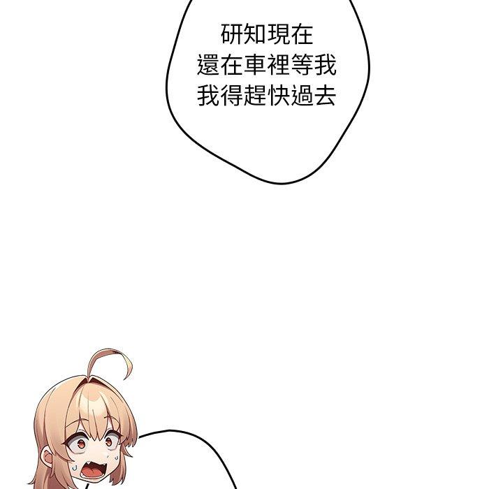 [韩国漫画] 游戏不能这样玩 剧情,巨乳大奶#[172P]-58