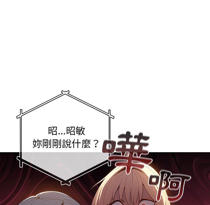 [韩国漫画] 游戏不能这样玩 剧情,巨乳大奶#[172P]-6