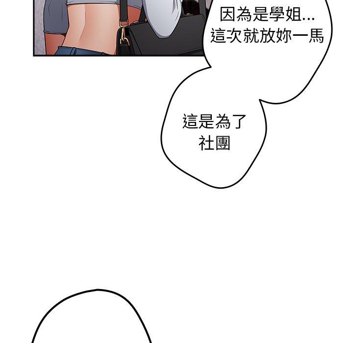 [韩国漫画] 游戏不能这样玩 剧情,巨乳大奶#[172P]-60