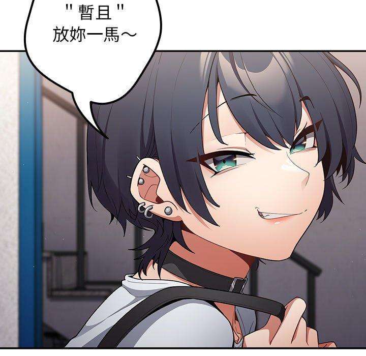 [韩国漫画] 游戏不能这样玩 剧情,巨乳大奶#[172P]-61