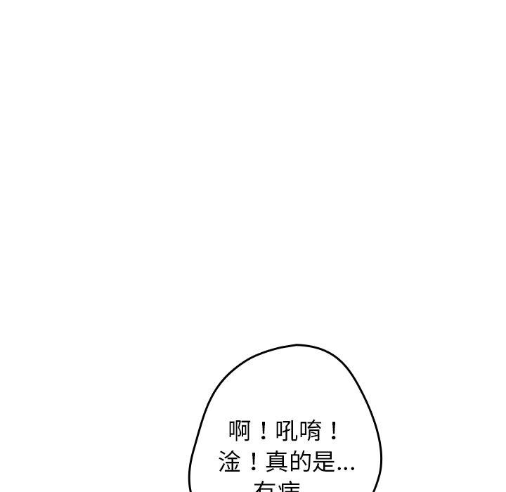 [韩国漫画] 游戏不能这样玩 剧情,巨乳大奶#[172P]-64
