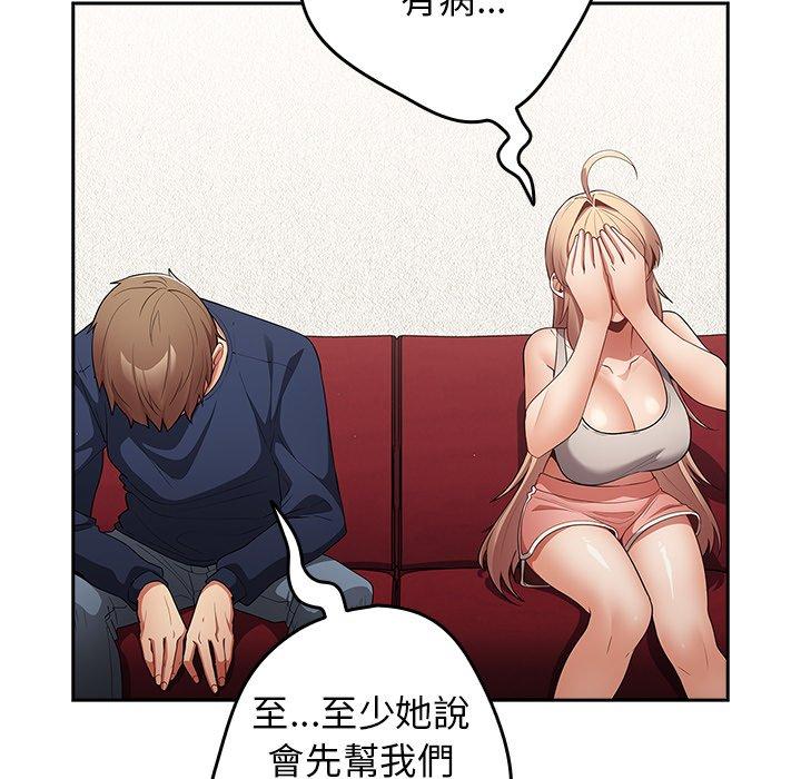 [韩国漫画] 游戏不能这样玩 剧情,巨乳大奶#[172P]-65