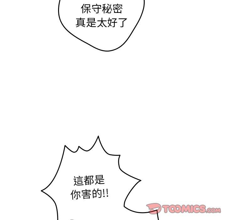 [韩国漫画] 游戏不能这样玩 剧情,巨乳大奶#[172P]-66