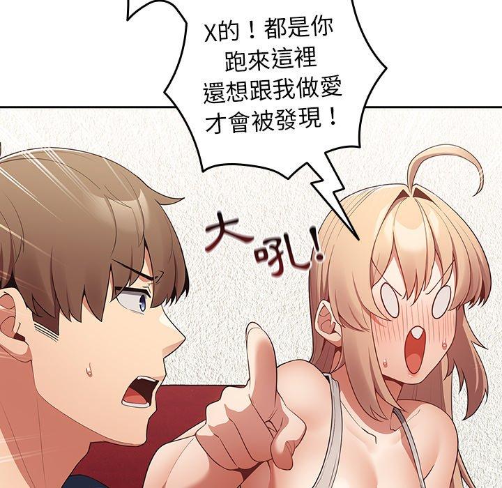 [韩国漫画] 游戏不能这样玩 剧情,巨乳大奶#[172P]-67