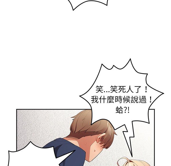 [韩国漫画] 游戏不能这样玩 剧情,巨乳大奶#[172P]-69