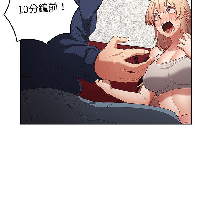 [韩国漫画] 游戏不能这样玩 剧情,巨乳大奶#[172P]-70