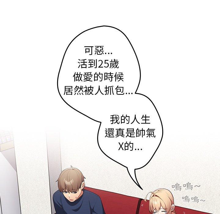 [韩国漫画] 游戏不能这样玩 剧情,巨乳大奶#[172P]-71