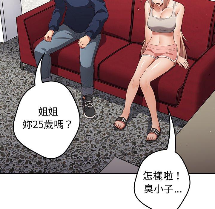 [韩国漫画] 游戏不能这样玩 剧情,巨乳大奶#[172P]-72