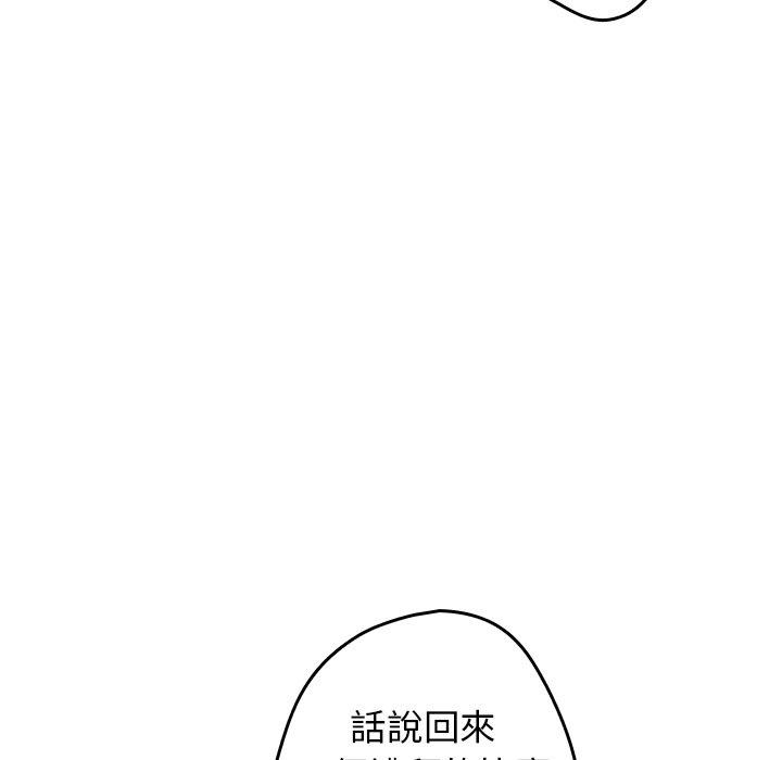 [韩国漫画] 游戏不能这样玩 剧情,巨乳大奶#[172P]-73