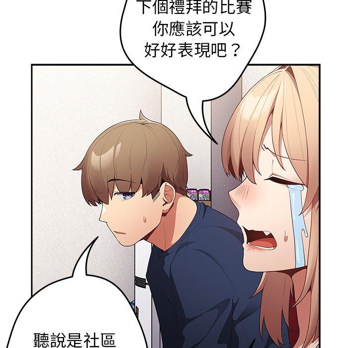 [韩国漫画] 游戏不能这样玩 剧情,巨乳大奶#[172P]-74