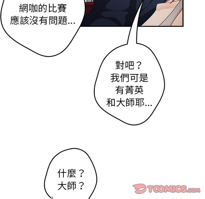 [韩国漫画] 游戏不能这样玩 剧情,巨乳大奶#[172P]-75