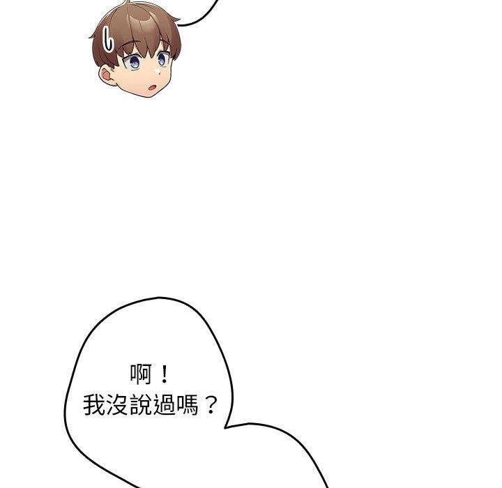 [韩国漫画] 游戏不能这样玩 剧情,巨乳大奶#[172P]-76