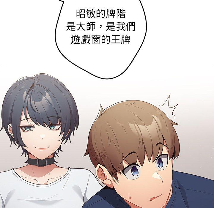 [韩国漫画] 游戏不能这样玩 剧情,巨乳大奶#[172P]-77