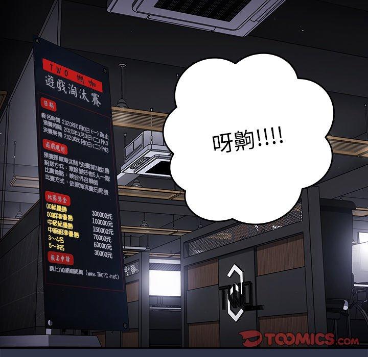 [韩国漫画] 游戏不能这样玩 剧情,巨乳大奶#[172P]-84