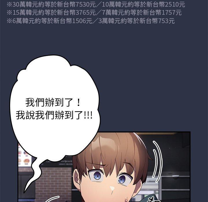 [韩国漫画] 游戏不能这样玩 剧情,巨乳大奶#[172P]-85