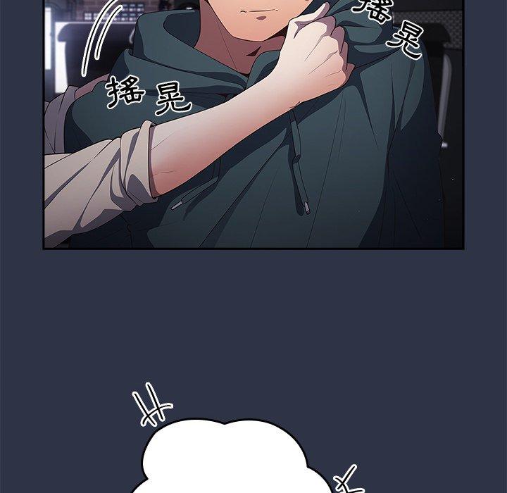 [韩国漫画] 游戏不能这样玩 剧情,巨乳大奶#[172P]-86