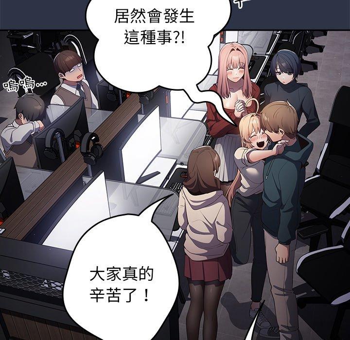 [韩国漫画] 游戏不能这样玩 剧情,巨乳大奶#[172P]-87