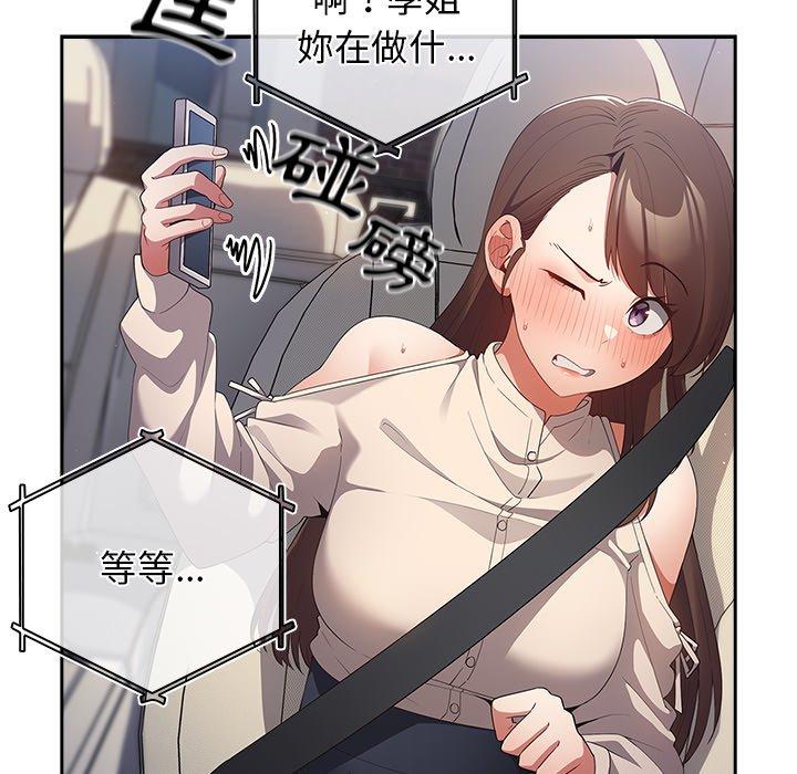 [韩国漫画] 游戏不能这样玩 剧情,巨乳大奶#[172P]-9