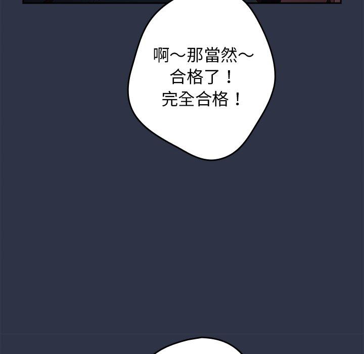 [韩国漫画] 游戏不能这样玩 剧情,巨乳大奶#[172P]-90
