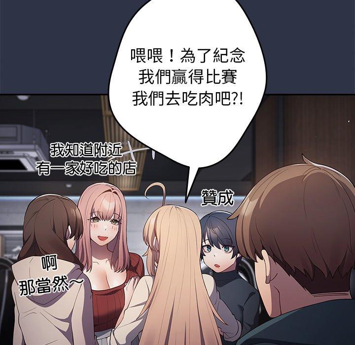 [韩国漫画] 游戏不能这样玩 剧情,巨乳大奶#[172P]-91