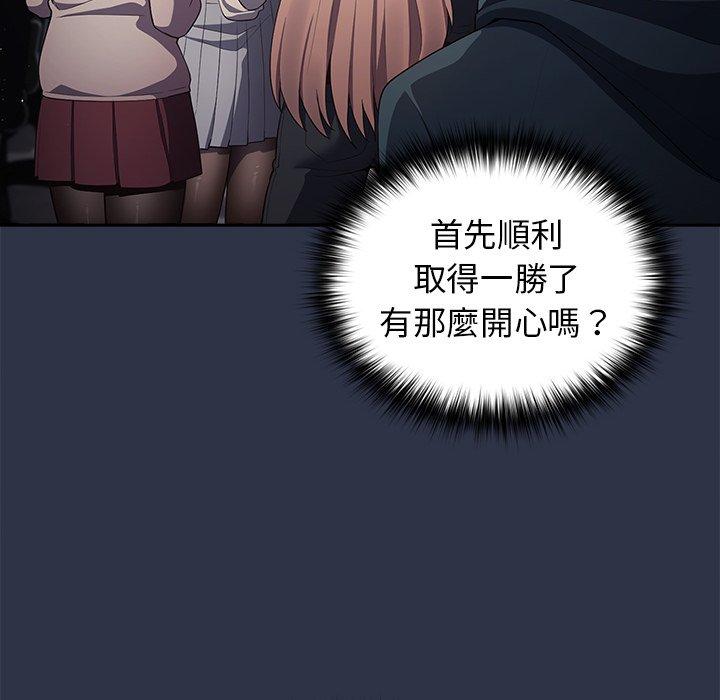 [韩国漫画] 游戏不能这样玩 剧情,巨乳大奶#[172P]-92