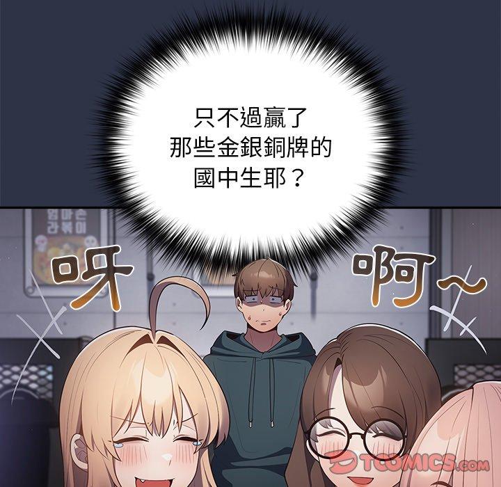 [韩国漫画] 游戏不能这样玩 剧情,巨乳大奶#[172P]-93