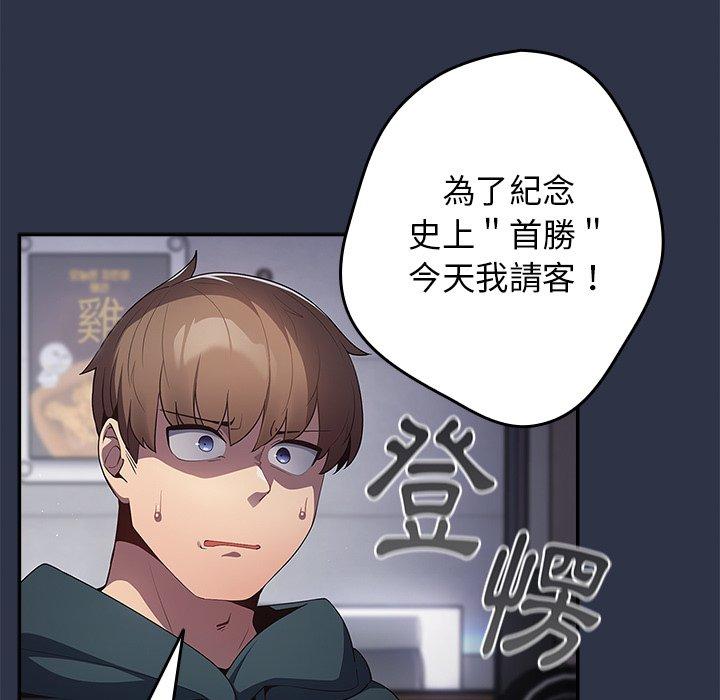 [韩国漫画] 游戏不能这样玩 剧情,巨乳大奶#[172P]-95