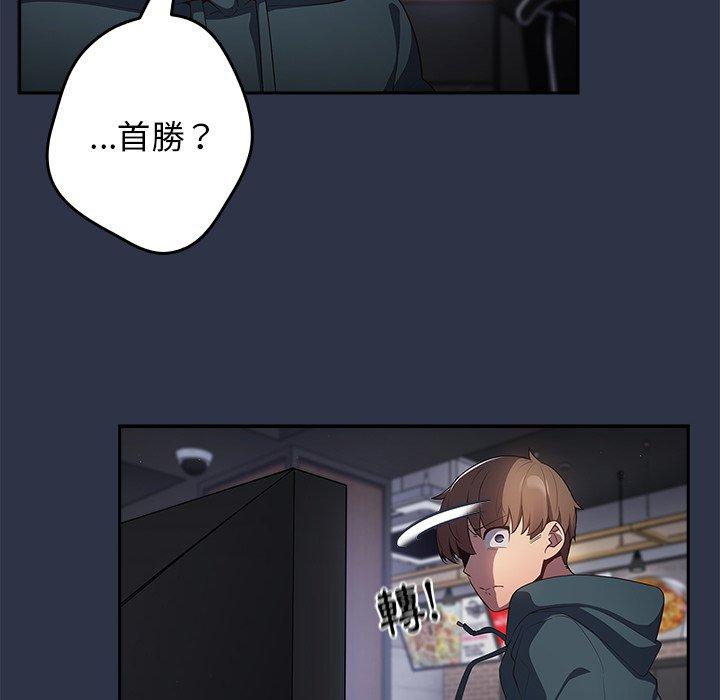 [韩国漫画] 游戏不能这样玩 剧情,巨乳大奶#[172P]-96