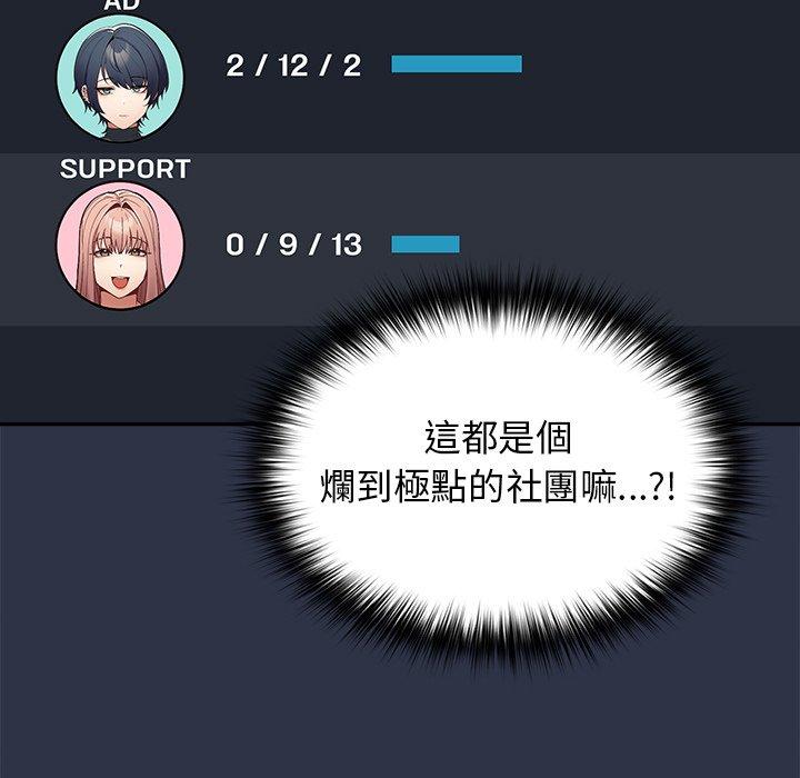 [韩国漫画] 游戏不能这样玩 剧情,巨乳大奶#[172P]-99