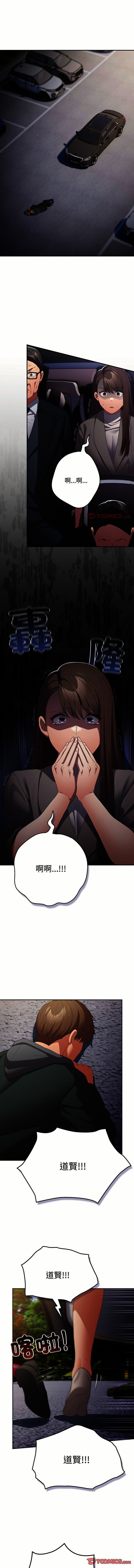 [韩国漫画] 游戏不能这样玩 剧情,巨乳大奶#[16P]-11