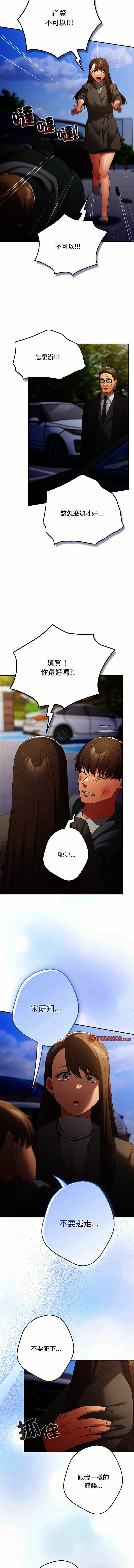 [韩国漫画] 游戏不能这样玩 剧情,巨乳大奶#[16P]-12