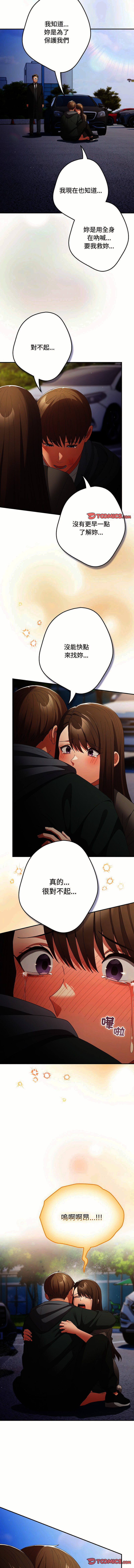 [韩国漫画] 游戏不能这样玩 剧情,巨乳大奶#[16P]-13