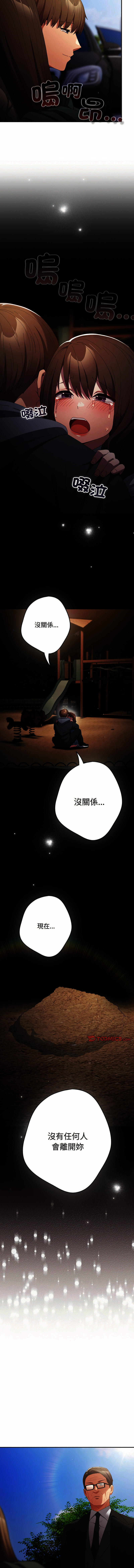 [韩国漫画] 游戏不能这样玩 剧情,巨乳大奶#[16P]-14