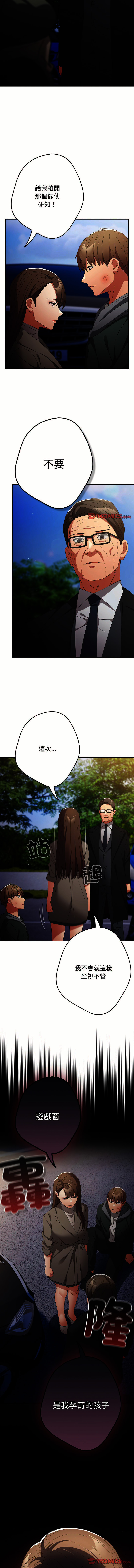 [韩国漫画] 游戏不能这样玩 剧情,巨乳大奶#[16P]-15