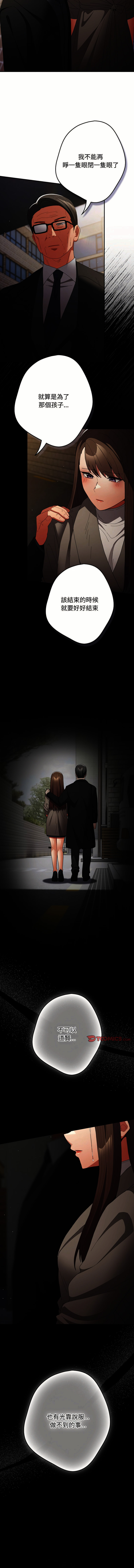 [韩国漫画] 游戏不能这样玩 剧情,巨乳大奶#[16P]-2