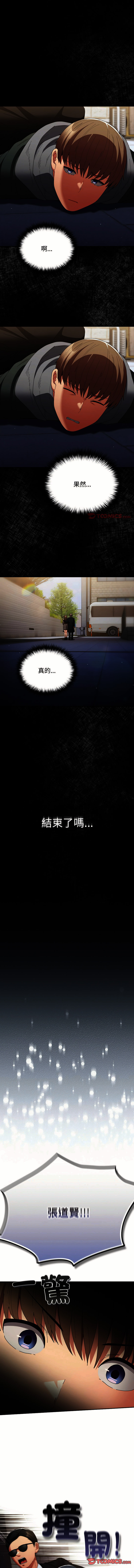 [韩国漫画] 游戏不能这样玩 剧情,巨乳大奶#[16P]-3