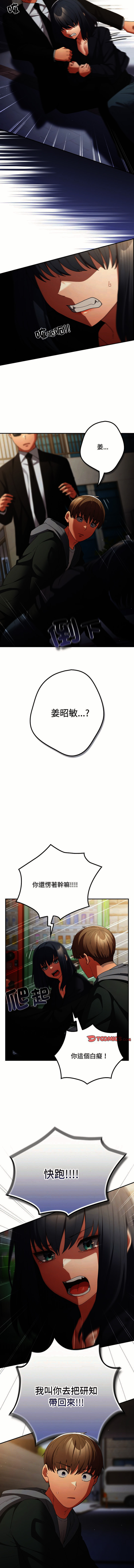 [韩国漫画] 游戏不能这样玩 剧情,巨乳大奶#[16P]-4