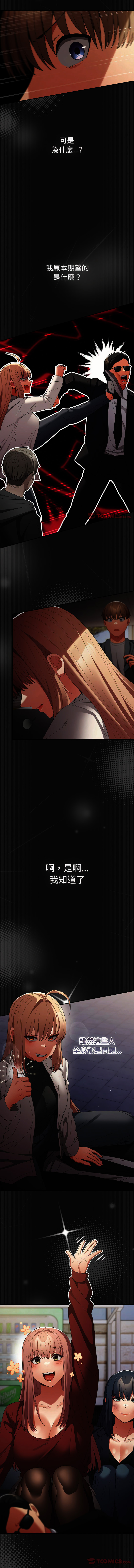 [韩国漫画] 游戏不能这样玩 剧情,巨乳大奶#[16P]-7