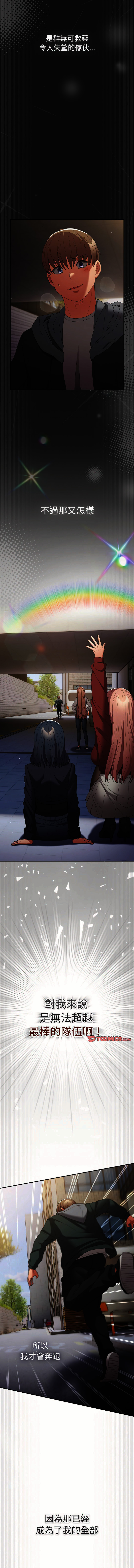 [韩国漫画] 游戏不能这样玩 剧情,巨乳大奶#[16P]-8