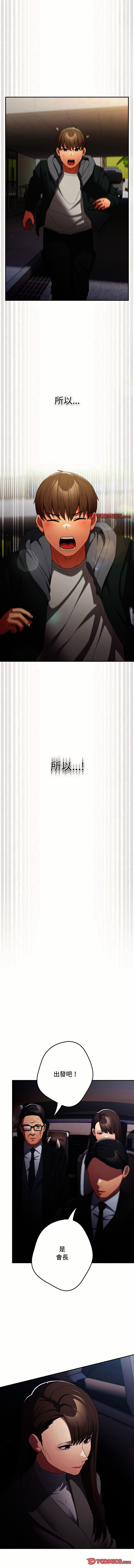 [韩国漫画] 游戏不能这样玩 剧情,巨乳大奶#[16P]-9