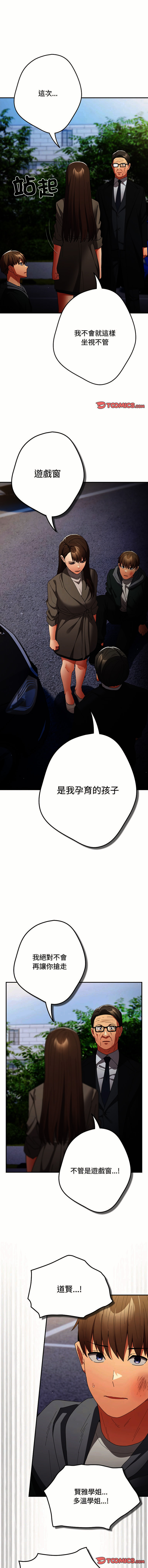 [韩国漫画] 游戏不能这样玩 剧情,巨乳大奶#[16P]-1