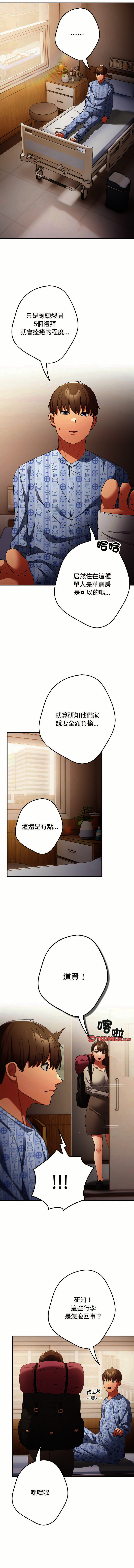 [韩国漫画] 游戏不能这样玩 剧情,巨乳大奶#[16P]-10