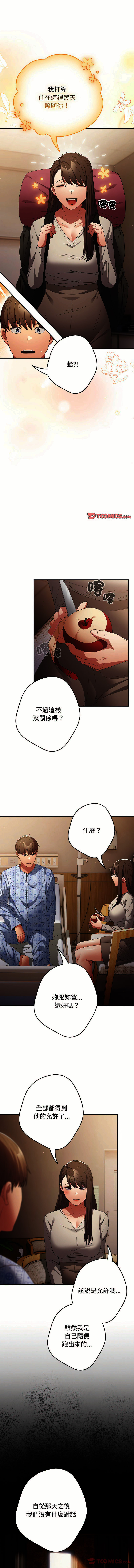 [韩国漫画] 游戏不能这样玩 剧情,巨乳大奶#[16P]-11