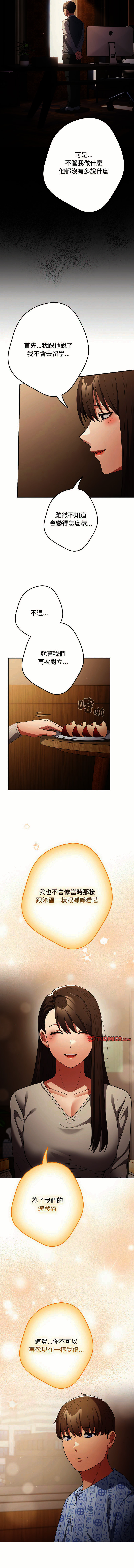 [韩国漫画] 游戏不能这样玩 剧情,巨乳大奶#[16P]-12