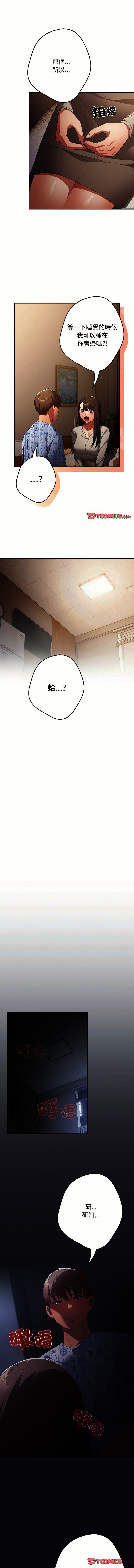 [韩国漫画] 游戏不能这样玩 剧情,巨乳大奶#[16P]-13